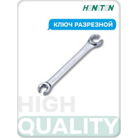 Ключ разрезной 8х9 мм HONITON FNW-0809E В0000000174079