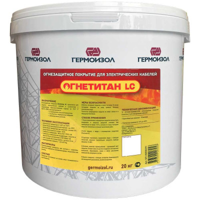 Огнезащитное покрытие для электрических кабелей Огнетитан LC белый БП-00000844
