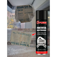 Очиститель индустриальный G-POWER 650 мл GP-516