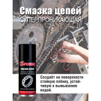 Смазка цепей, петель и замков суперпроникающая, аэрозоль, 210 мл G-POWER GP-209
