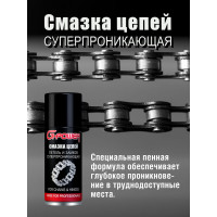 Смазка цепей, петель и замков суперпроникающая, аэрозоль, 210 мл G-POWER GP-209