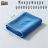 Салфетки автомобильные из микрофибры Golden Snail микрофибра универсальная 30х30 см GS03331