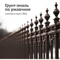 Грунт-эмаль по ржавчине матовая высокопрочная в баллончике KUDO RAL 8017 шоколадная KU-318017