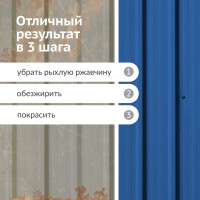Грунт-эмаль по ржавчине матовая высокопрочная в баллончике KUDO RAL 5005 синяя KU-315005