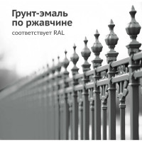 Грунт-эмаль по ржавчине матовая высокопрочная в баллончике KUDO RAL 7042 серая KU-317042