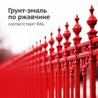 Грунт-эмаль по ржавчине матовая в баллончике KUDO RAL 3020 красная KU-313020