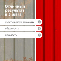 Грунт-эмаль по ржавчине матовая в баллончике KUDO RAL 3020 красная KU-313020