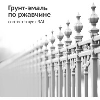 Грунт-эмаль по ржавчине матовая высокопрочная в баллончике KUDO RAL 9003 сигнальная белая KU-319003