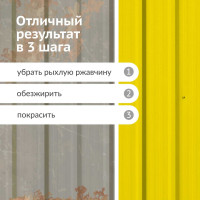 Грунт-эмаль по ржавчине KUDO, желтая RAL 1018, 520 мл, KU-311018