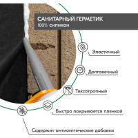Силиконовый санитарный герметик DONEWELL прозрачный 260 мл DSK120