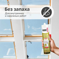 Герметик для кровли KUDO белый 280 мл KSK-141