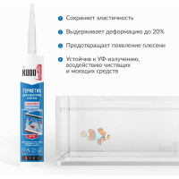 Герметик для аквариумов и витрин KUDO прозрачный 280 мл KSK-200