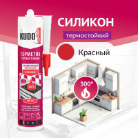 Высокотемпературный герметик KUDO красно-коричневый 280 мл KSK-153