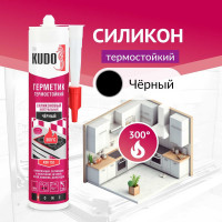 Высокотемпературный герметик KUDO черный 280 мл KSK-152