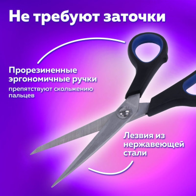 Ножницы BRAUBERG Soft Grip 190 мм, резиновые вставки, серо-зеленые, 3-х сторонняя заточка 230762