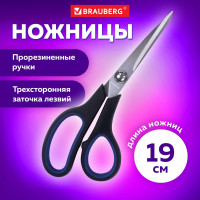 Ножницы BRAUBERG Soft Grip 190 мм, резиновые вставки, серо-зеленые, 3-х сторонняя заточка 230762