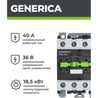 Контактор GENERICA КМИе-34012 40А 36В/АС3 1NO;1NC KKME31-040-036-11