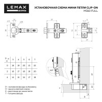 Минипетля clip-on накладная с доводчиком 26 мм 2 шт. Lemax PROF 2pcs-M310-Full