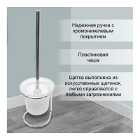 Напольный ерш Delphinium Y590 пластик 102245