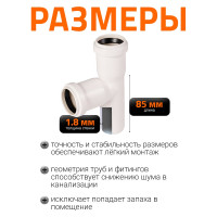 Тройник Ostendorf HTEAw, цвет: белый 32/32*87 градусов 559660