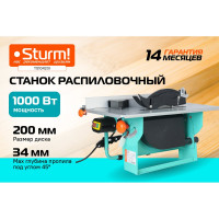 Циркулярный портативный станок Sturm 1000Вт TS10420I