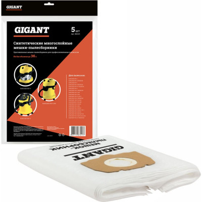 Фильтр-мешки 5 шт для пылесоса KARCHER MV 4, MV 5, MV 6, WD 4, WD 5, WD 6 Gigant KR19/5