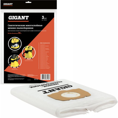 Фильтр-мешки 3 шт для пылесоса KARCHER MV 4, MV 5, MV 6, WD 4, WD 5, WD 6 Gigant KR19/3