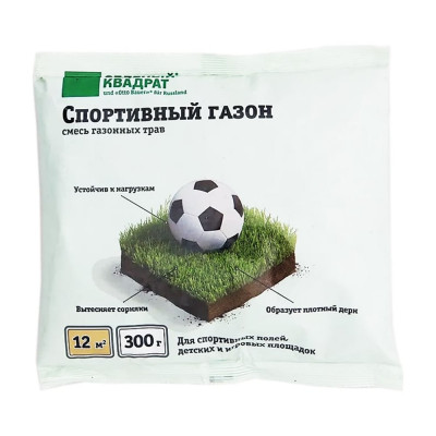 Газон для спортивный полей, детских и игровых площадок Зеленый Квадрат СПОРТИВНЫЙ 0,3 кг, 4607160332772