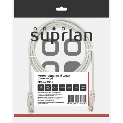 Патч-корд компьютерный U/UTP SUPRLAN Cat.5e 4x2 26AWG /7x0.16mm/ Cu LSZH серый 3м 10-0144