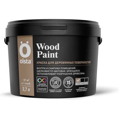 Краска для деревянных поверхностей OLSTA Wood paint матовая БАЗА A 2.7 л OWDA-27