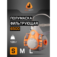 Фильтрующая многоразовая полумаска 6500 Jeta Safety из силикона, размер S(малый) 6500-S