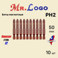 Биты для шуруповерта Mr.Logo PH2 x 50 мм, Сталь - S2, арт., 10 шт A050P2-10
