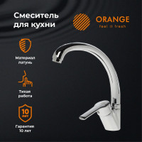 Смеситель для кухни ORANGE Prim хром M42-002cr