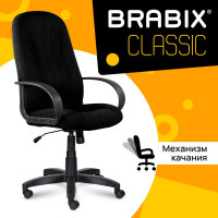 Компьютерное офисное кресло руководителя BRABIX Classic EX-685, с подлокотниками 532022