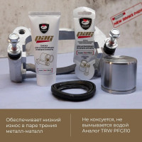 Смазка для направляющих суппорта и тормозного поршня PAG 20 г ВМПАВТО 1522
