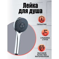 Вэйв душевая лейка Agger хром A03