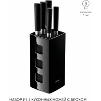 Набор NADOBA KEIKO из 5 кухонных ножей с универсальным керамическим блоком, 722920