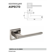 Фалевая ручка BUSSARE ASPECTO A-64-30 S.CHROME 940000000827