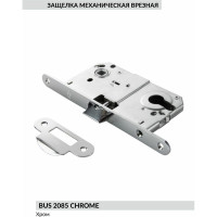Защелка под ручку и цилиндр BUSSARE BUS 2085 CHROME 940000000817