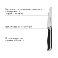 Нож NADOBA URSA для овощей, 10 см, 722614