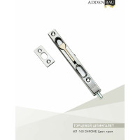 Торцевой шпингалет ADDEN BAU 401-140 CHROME 940000000600