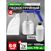 Пескоструйный пневматический пистолет со сменными насадками и песком ROCKFORCE RF-2377(47714)