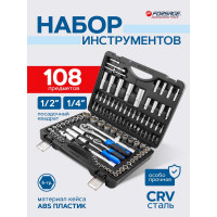 Набор инструмента Forsage 108пр F-41082-5(8993)
