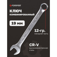 Комбинированный ключ Forsage 19мм F-75519(9113)