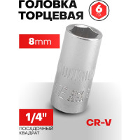 Головка шестигранная (8 мм; 1/4") Forsage F-52508(9022)