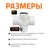 Крестовина 110х110х110 мм 87 градусов бесшумной канализации Ostendorf Skolan Safe SKDA 335900