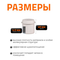 Заглушка бесшумной канализации Ostendorf Skolan Safe 58 мм, SKM 332620