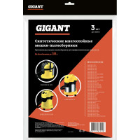 Фильтр-мешки 3 шт для пылесоса KARCHER MV 3, WD 3 Gigant KR18/3