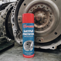 Очиститель тормозов и металлических деталей без запаха G-POWER 650 мл GP-515