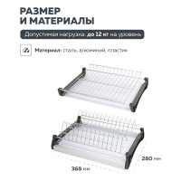 Сушка для посуды двухуровневая Lemax PROF, в базу 400 мм с алюминиевым профилем, хром VAR 400